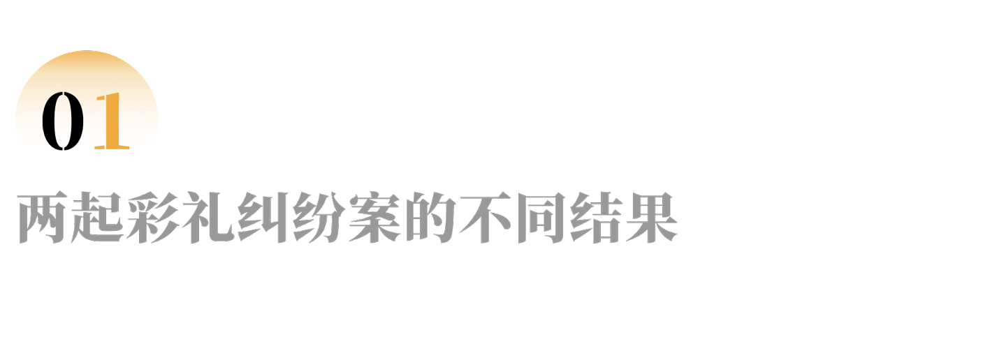 离婚律师眼中的彩礼纠纷:金钱与家庭博弈(组图) - 2