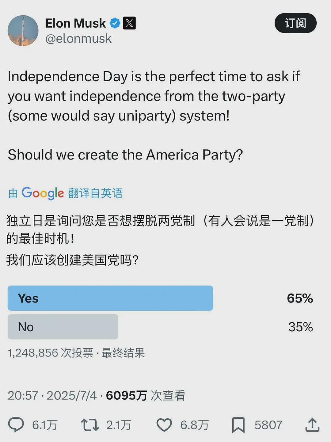 “马斯克他疯啦，他要搞新和联胜！”马斯克成立“美国党”是怎么想的？（组图） - 3