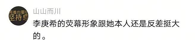 不装了！25岁“京圈公主”李庚希非主流造型曝光，染红发穿黑丝（组图） - 30