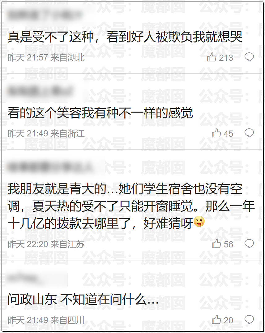 热爆了！中国持续高温，青岛大学宿管大爷活活热死，烟台多名大学生中暑急救，学生半夜集体大喊“装空调”（视频/组图） - 23