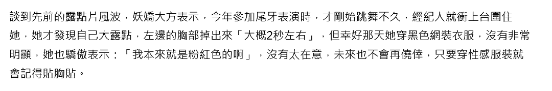 女星陈美燕回应走光，炫耀自己花了20万隆胸，一口气升级4个罩杯（组图） - 6