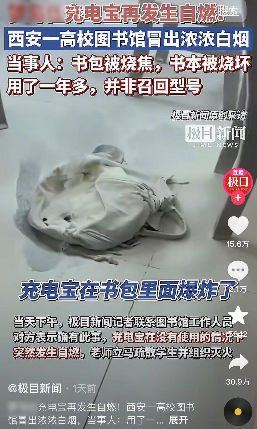 集体塌房！上海飞机起火事件火上热搜，原因和每个人息息相关…（组图） - 4