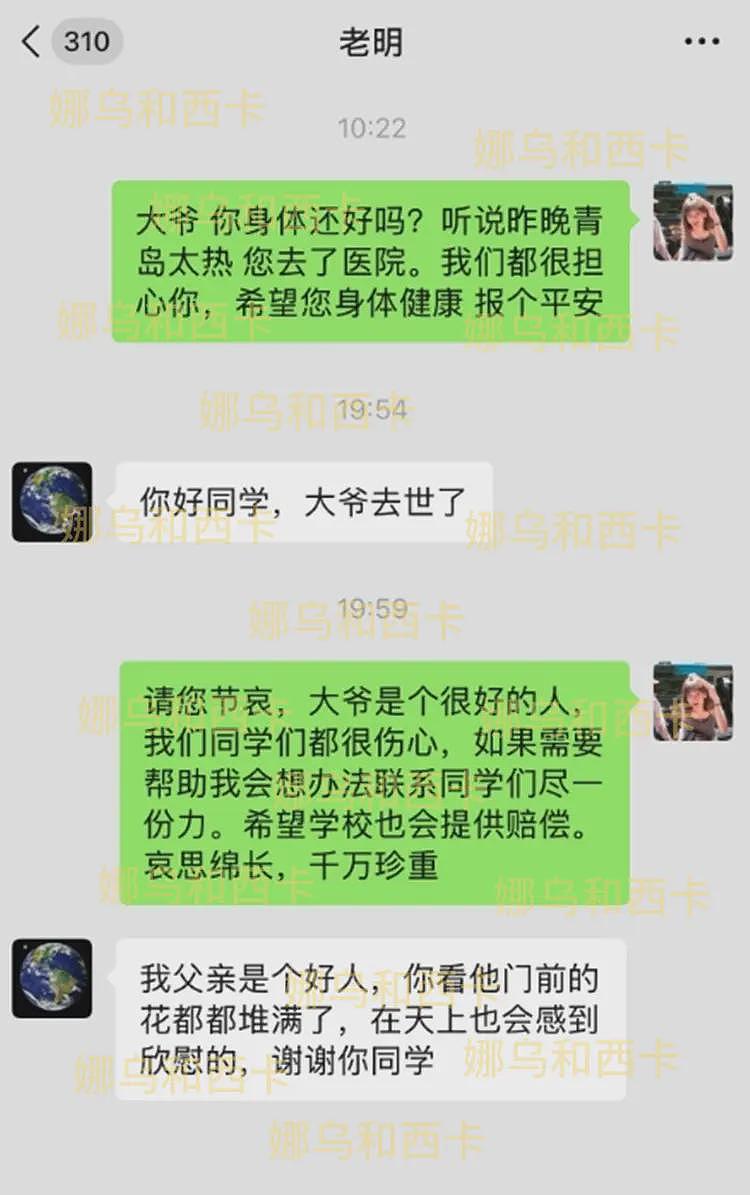 青岛大学宿管大爷热死：住小屋没空调，8个月没发工资，校方通报（组图） - 11