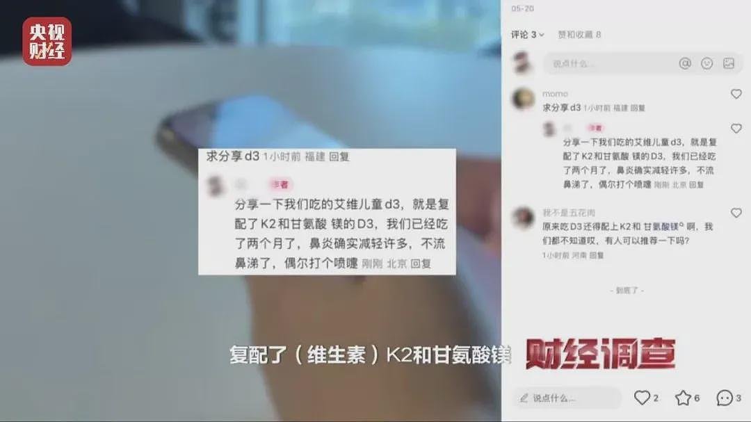 网络水军“黑生意”，充斥小红书、大众点评（组图） - 8