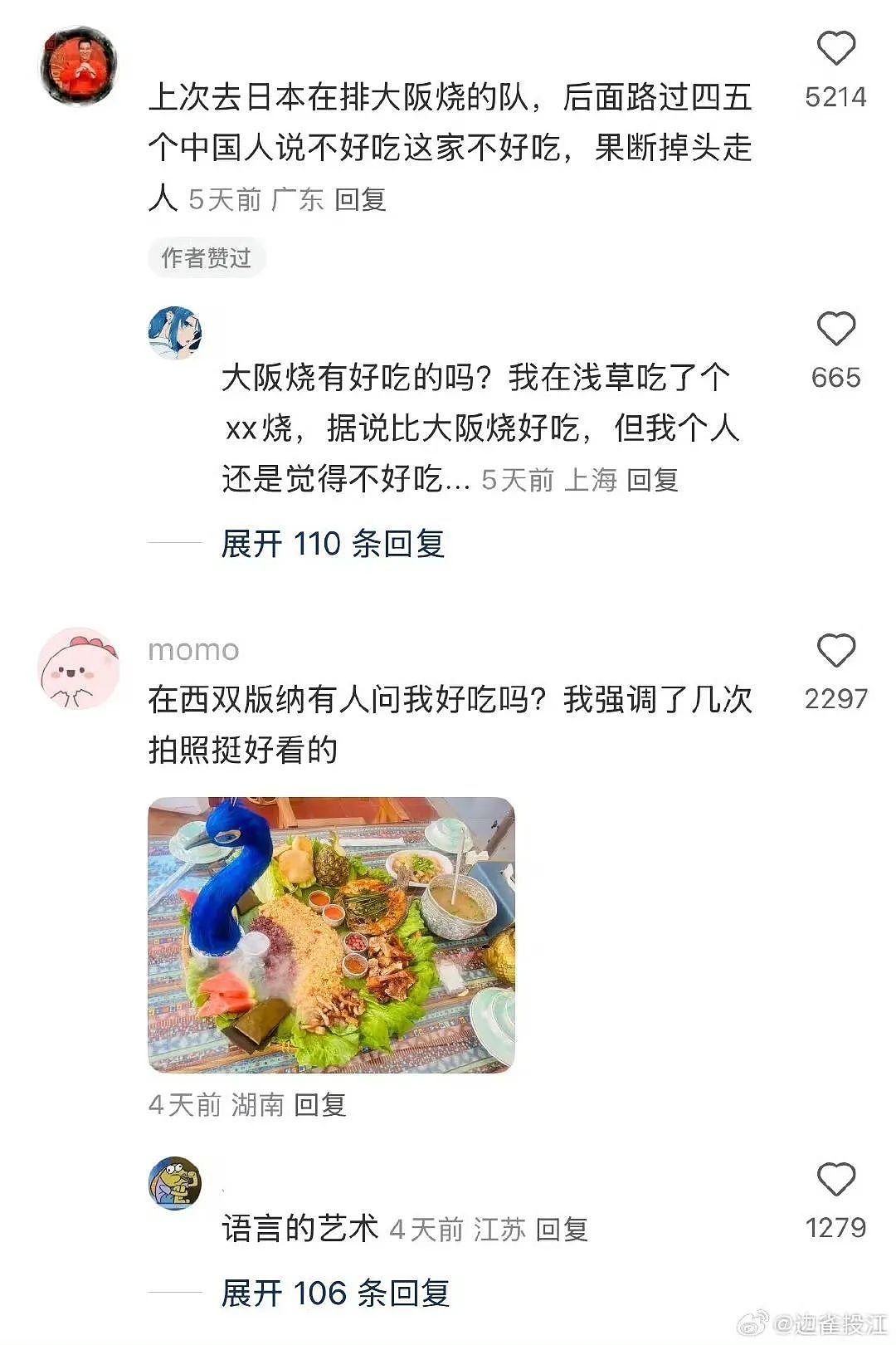 【爆笑】“相亲对象迷惑发言是在暗示我吗...?”网友夺笋:新型电子宠物上市了(组图) - 72