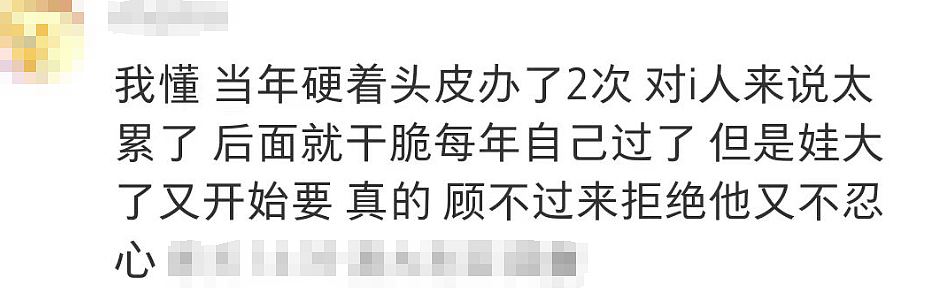 【热议】社恐华人家长给娃开生日Party，结果差点“干自闭”！（组图） - 25