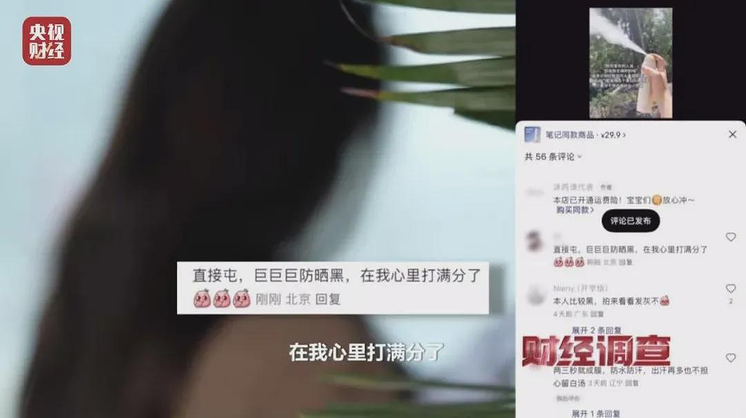 网络水军“黑生意”，充斥小红书、大众点评（组图） - 3