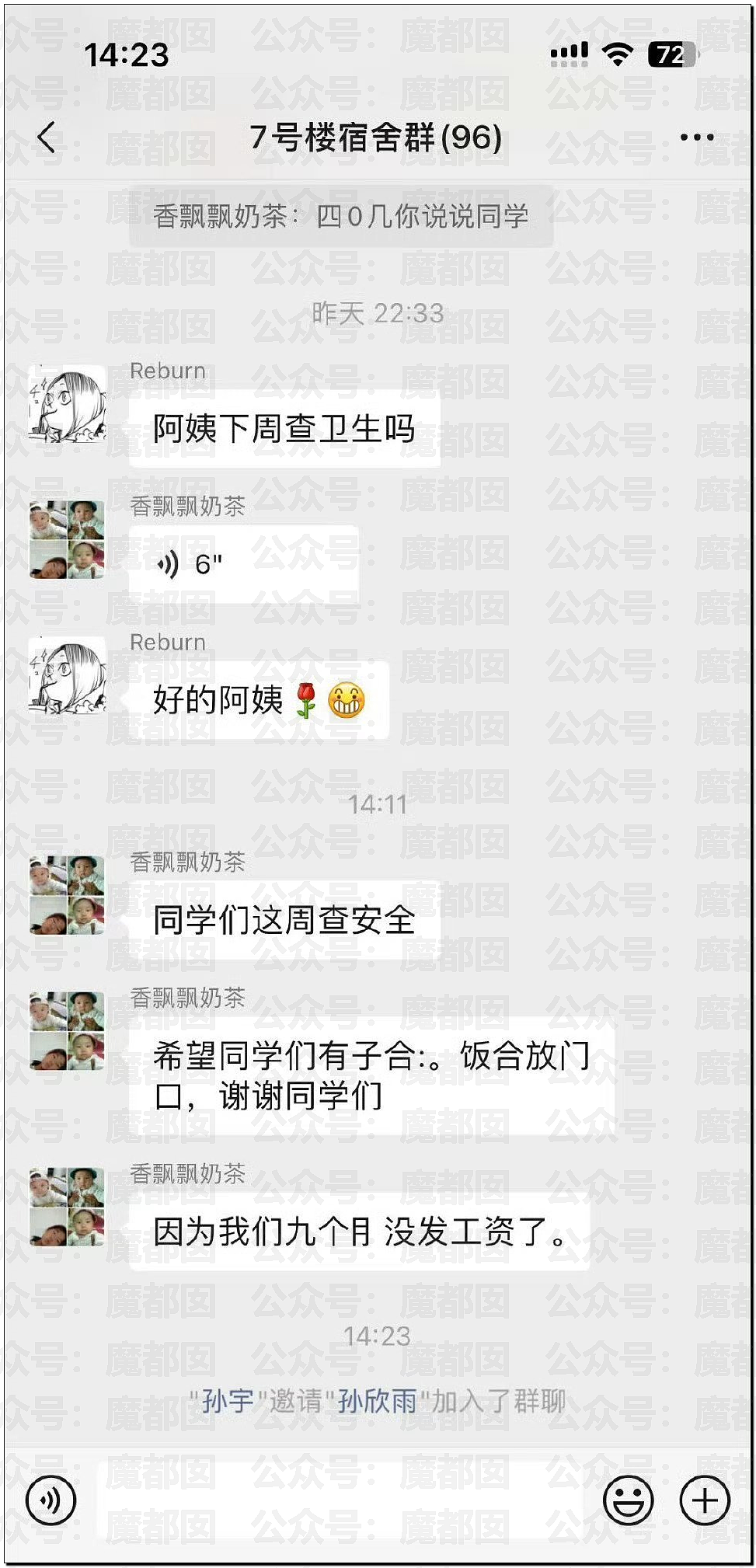 热爆了！中国持续高温，青岛大学宿管大爷活活热死，烟台多名大学生中暑急救，学生半夜集体大喊“装空调”（视频/组图） - 20