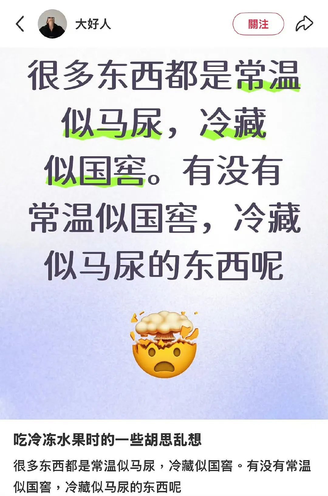 【爆笑】“当代网友对电动车的开发能有多极致？”哈哈哈评论区电动车使用大全（组图） - 47