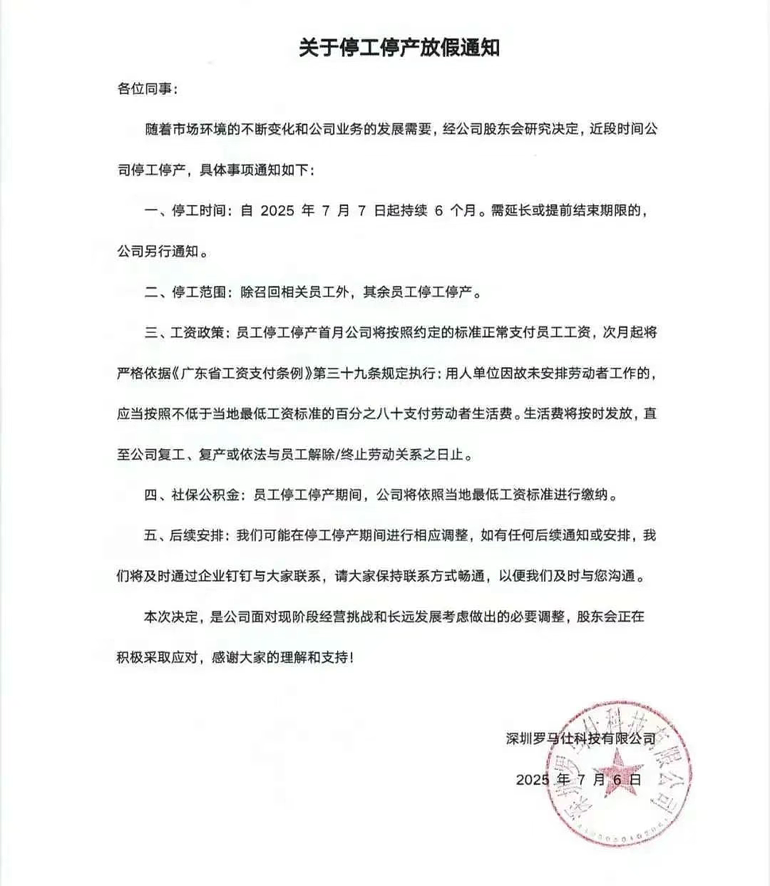 周五还在上班，周日凌晨1点通知停工，罗马仕员工：最近天天被客户骂！内部人士：退货遭遇严重“踩踏”（组图） - 2