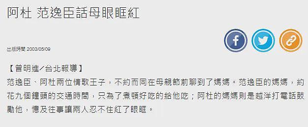 恭喜成功复出!因杀人而入狱、受伤成“玻璃人”、未婚生子拒负责、还承认自己是双性恋?(组图) - 31