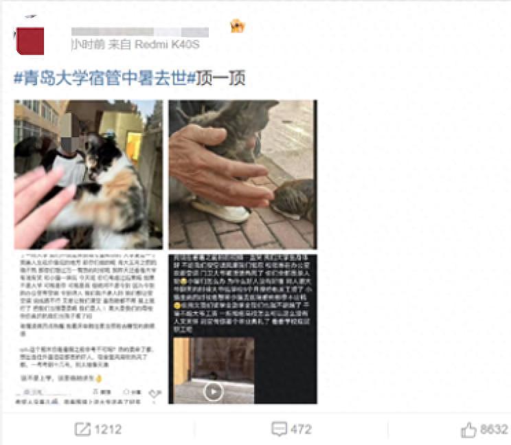 热爆了！中国持续高温，青岛大学宿管大爷活活热死，烟台多名大学生中暑急救，学生半夜集体大喊“装空调”（视频/组图） - 2