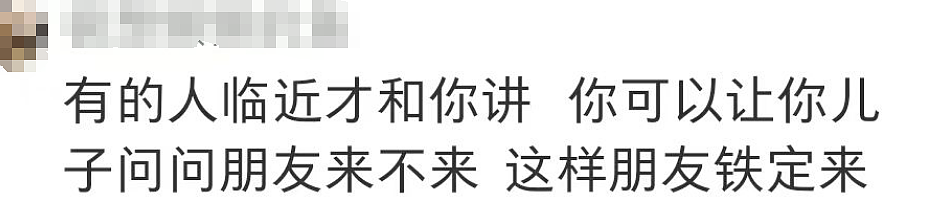 【热议】社恐华人家长给娃开生日Party，结果差点“干自闭”！（组图） - 19