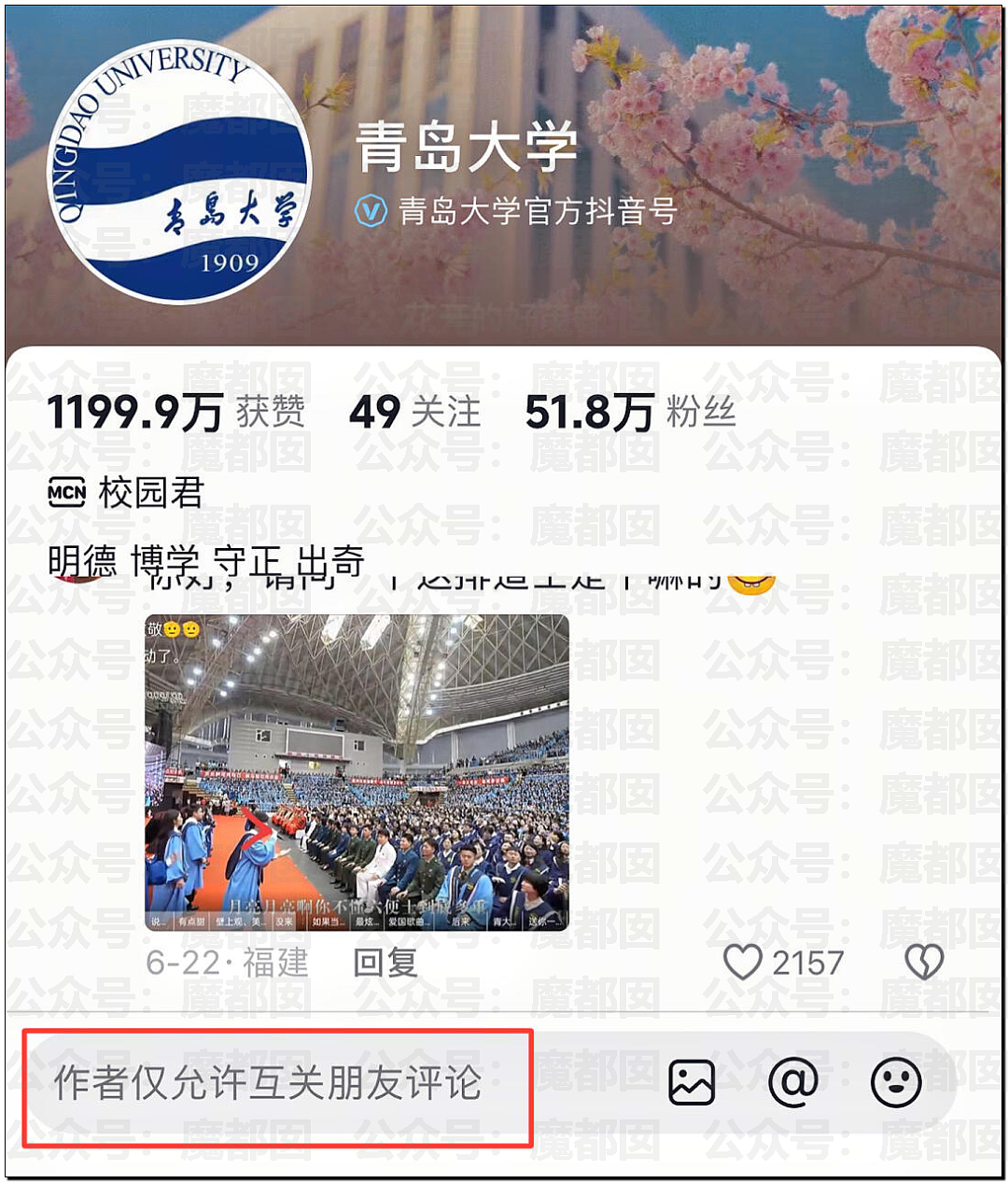 热爆了！中国持续高温，青岛大学宿管大爷活活热死，烟台多名大学生中暑急救，学生半夜集体大喊“装空调”（视频/组图） - 21
