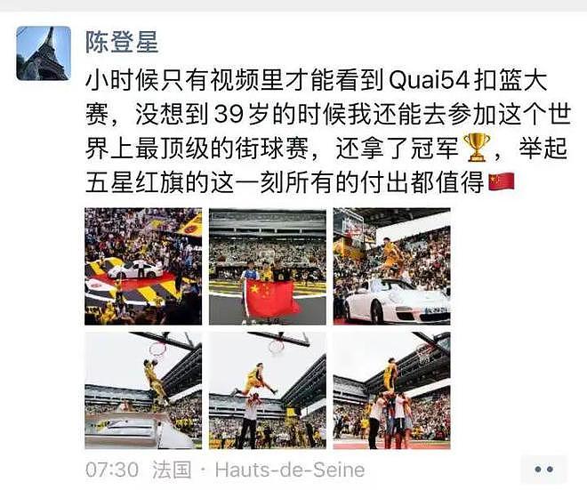 杭州39岁“星爷”,成中国第一人!穿鞋1米76,拿下世界顶级扣篮赛冠军(视频/组图) - 2