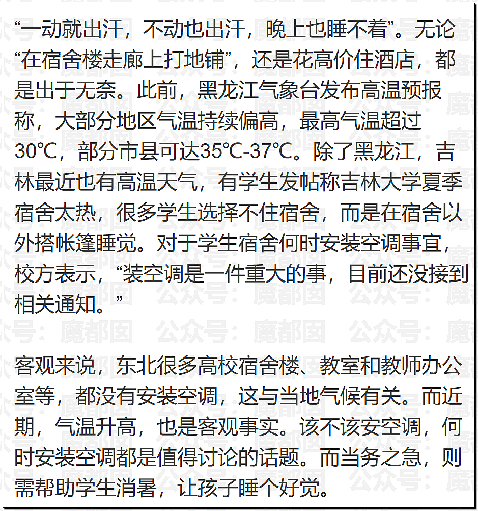 热爆了！中国持续高温，青岛大学宿管大爷活活热死，烟台多名大学生中暑急救，学生半夜集体大喊“装空调”（视频/组图） - 43
