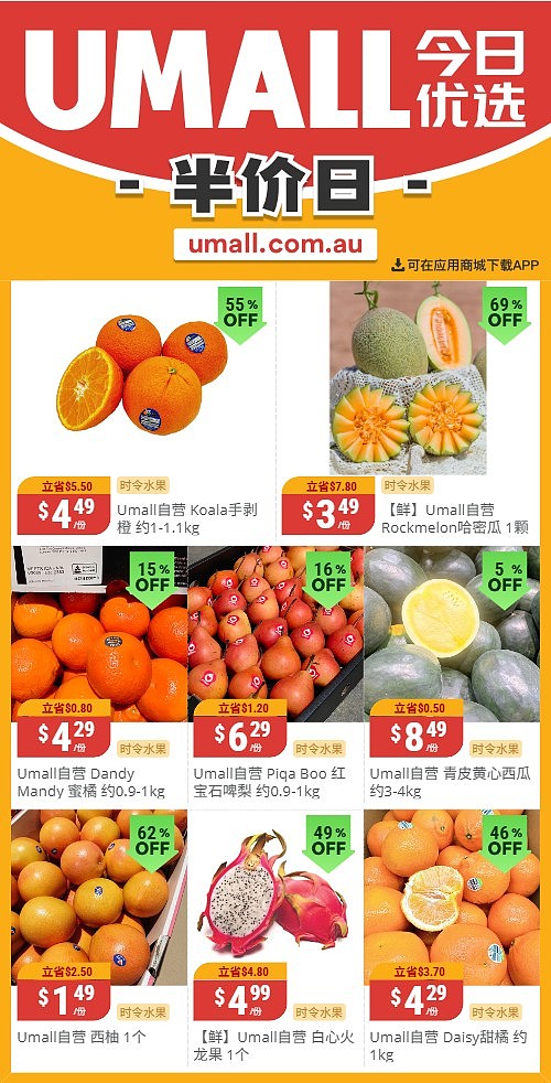 本周最新!澳洲各大超商特价商品一网打尽,大批好物骨折破半价!Woolworths、Coles、Aldi、UMall…(组图) - 123