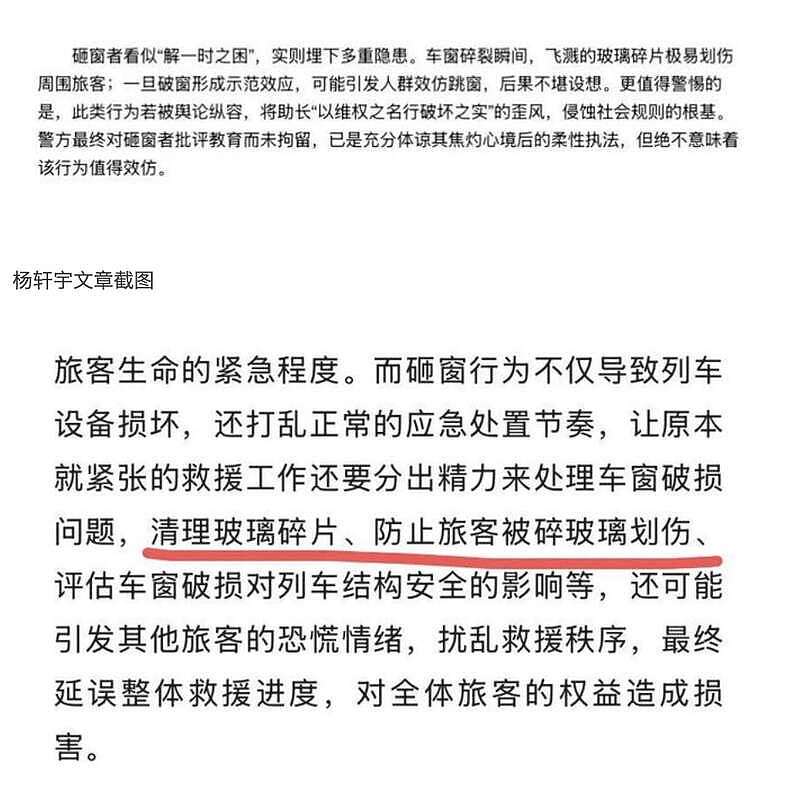 铁路系统不仅不道歉，还组织水军操纵舆情（组图） - 9