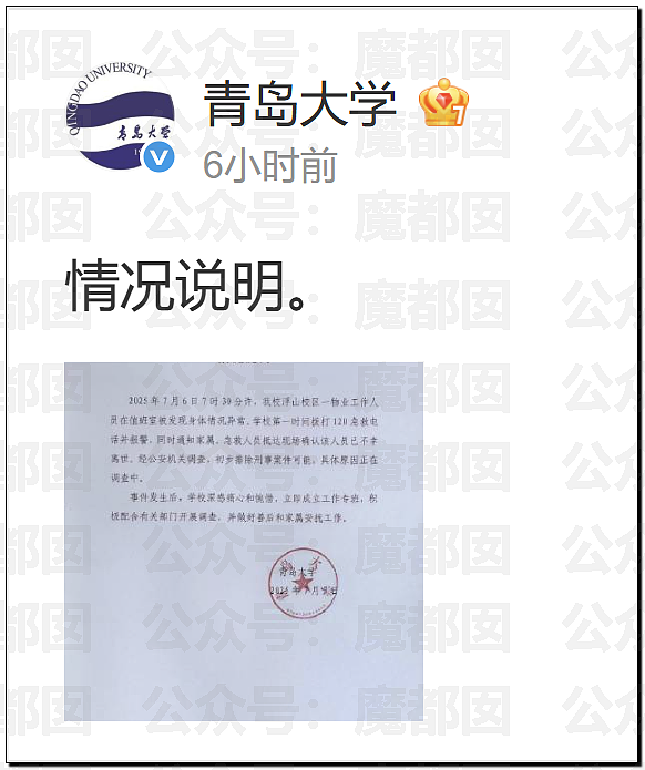 热爆了！中国持续高温，青岛大学宿管大爷活活热死，烟台多名大学生中暑急救，学生半夜集体大喊“装空调”（视频/组图） - 6