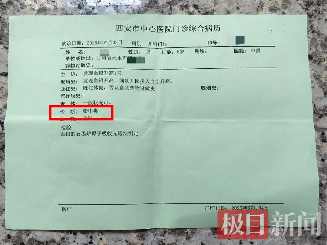 天水铅中毒事件74份血检报告中70人铅超标，剩余4人未就读涉事幼儿园，有家长领到报告单后被担架抬走（组图） - 1