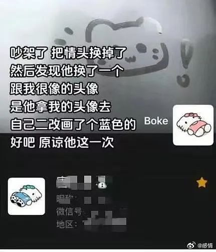 【爆笑】“相亲对象迷惑发言是在暗示我吗...?”网友夺笋:新型电子宠物上市了(组图) - 90