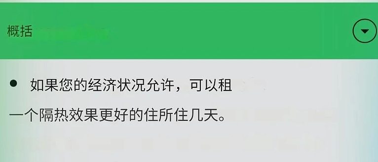 高温来袭，法国号召民众少开空调还建议去外地租房避暑，结果被骂惨...（组图） - 13