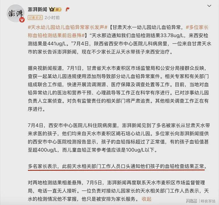 凤凰网痛揭天水血铅诡谲!20年前13公里的村庄曾有68人铅中毒(组图) - 3