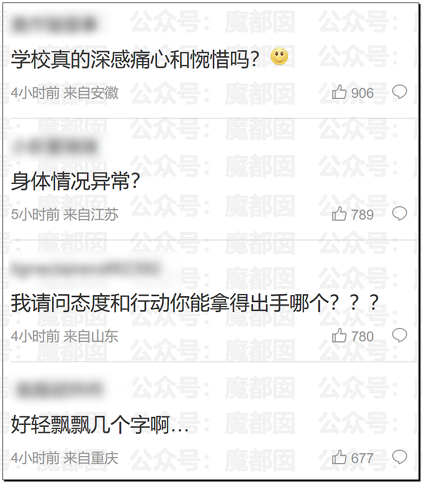 热爆了！中国持续高温，青岛大学宿管大爷活活热死，烟台多名大学生中暑急救，学生半夜集体大喊“装空调”（视频/组图） - 9