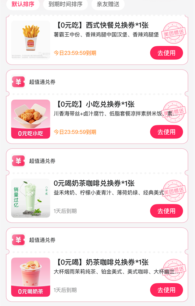 “外卖三角战”:美团阿里京东齐跌,茶百道古茗蜜雪等奶茶股大涨(组图) - 8