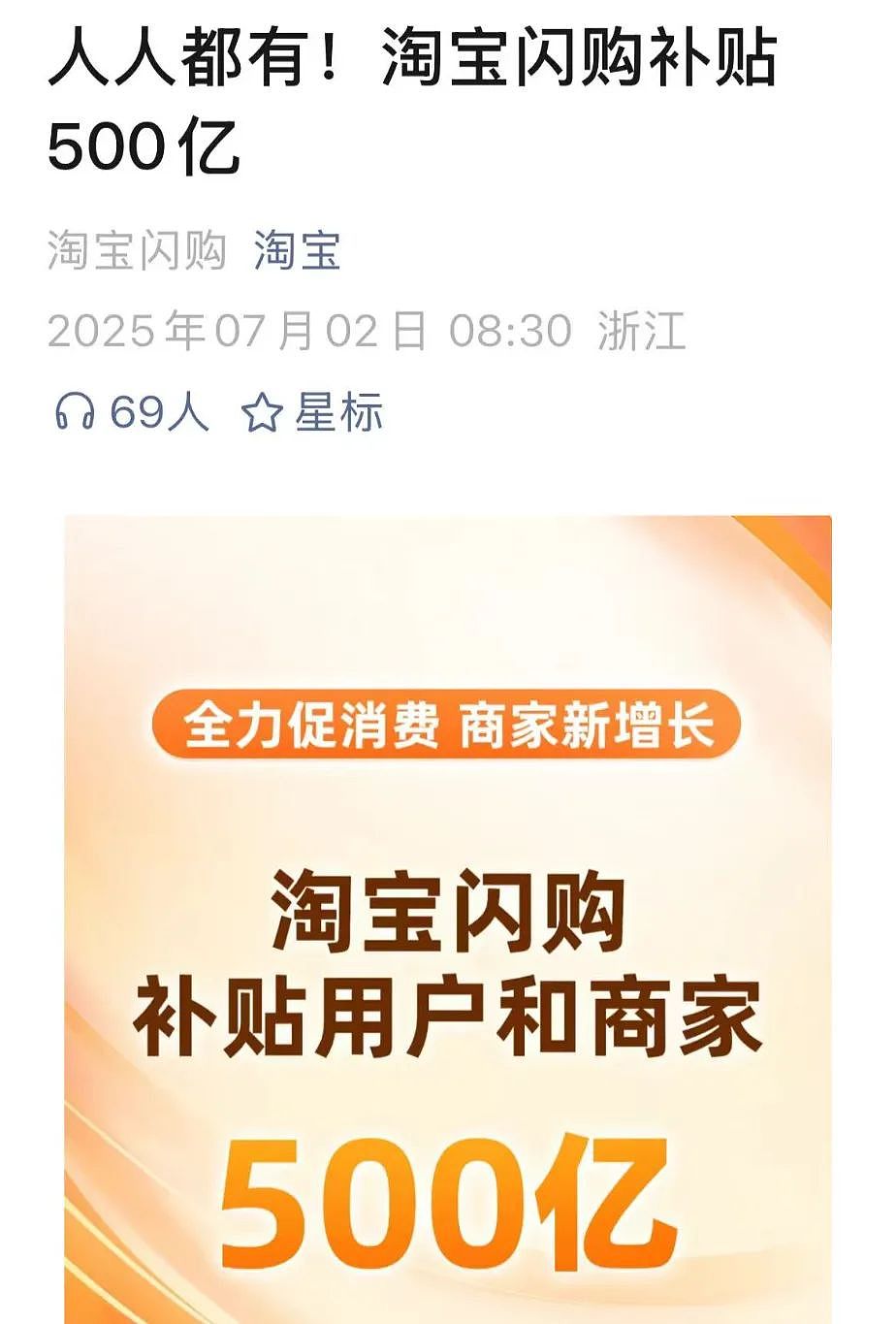 “一晚干了两杯奶茶”“下周外卖已点好”！美团狂撒补贴，1天订单破1.2亿！三大巨头，为何再打补贴大战？（组图） - 3
