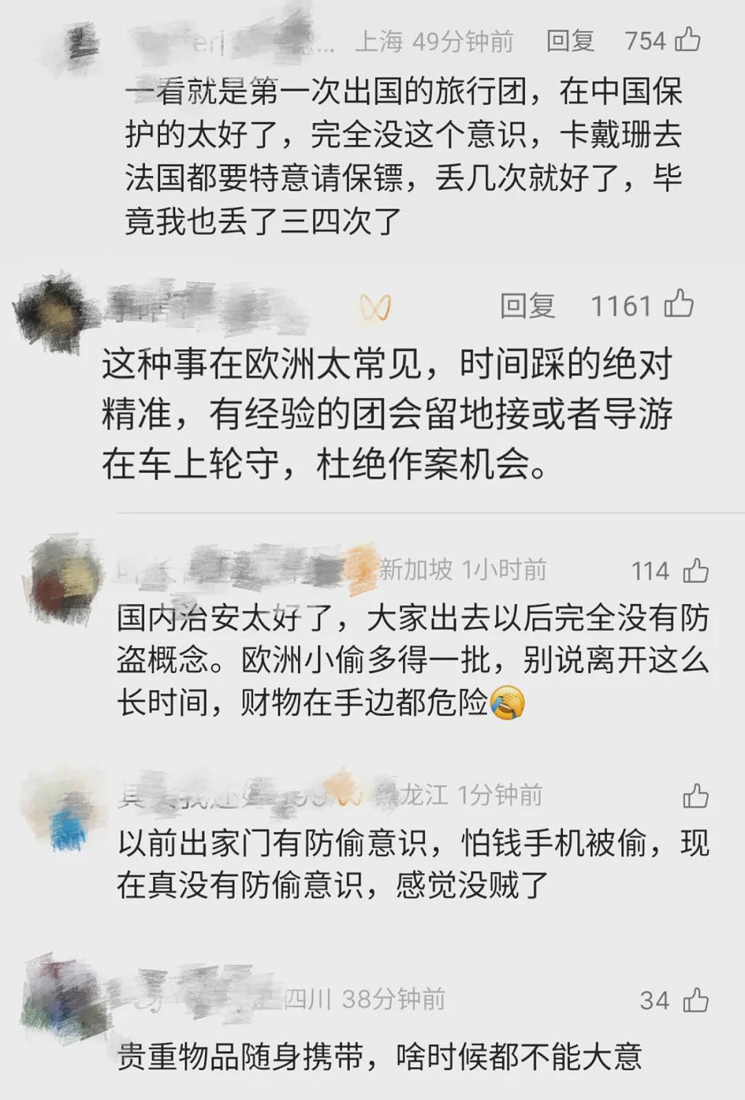 中国一旅行团在意大利被洗劫一空!游客崩溃:吃饭20来分钟,1个疏忽损失惨重(视频/组图) - 1