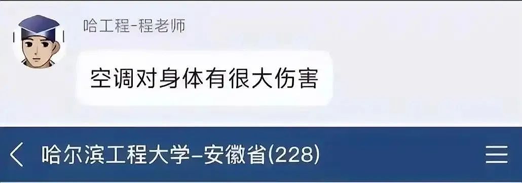 高校“冰火两重天” ：一个空调“照妖”出俩世界（组图） - 5