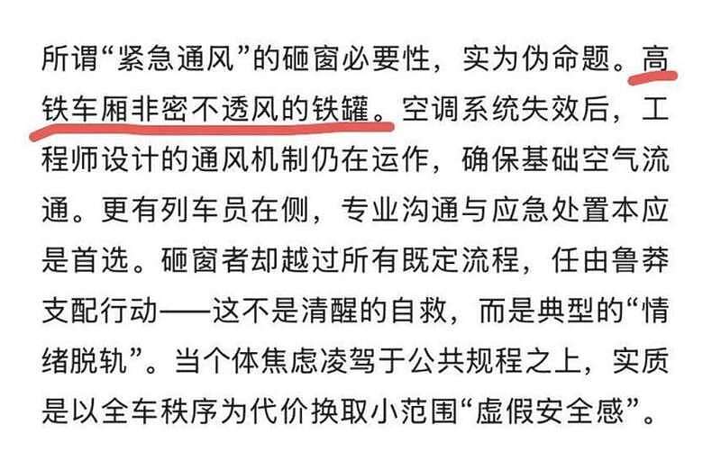 铁路系统不仅不道歉，还组织水军操纵舆情（组图） - 7
