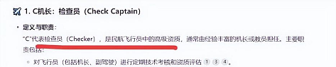 南航31岁机长坠亡事件：到底是什么让他千疮百孔？（组图） - 5