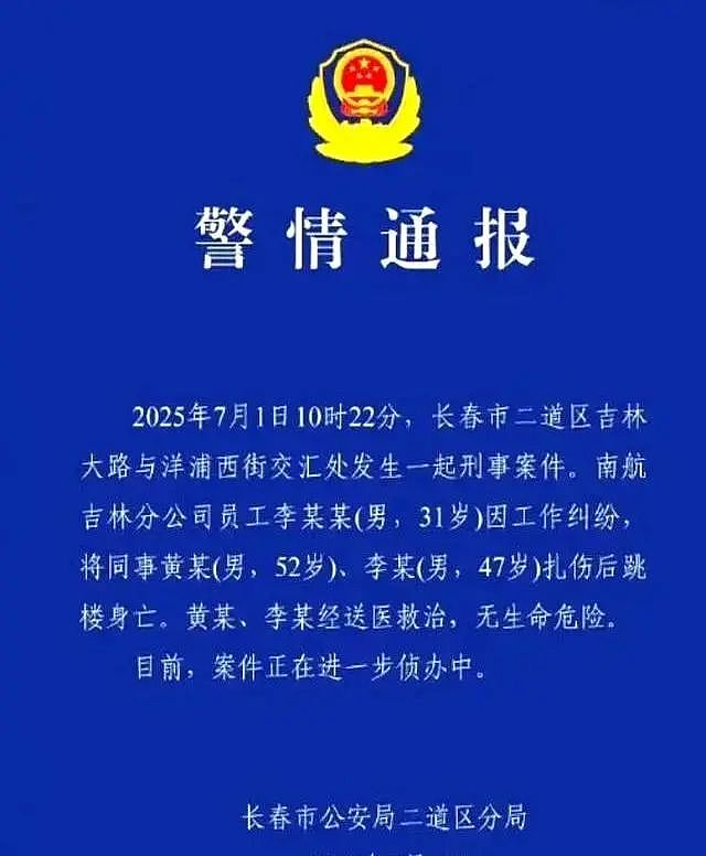南航31岁机长坠亡事件：到底是什么让他千疮百孔？（组图） - 2