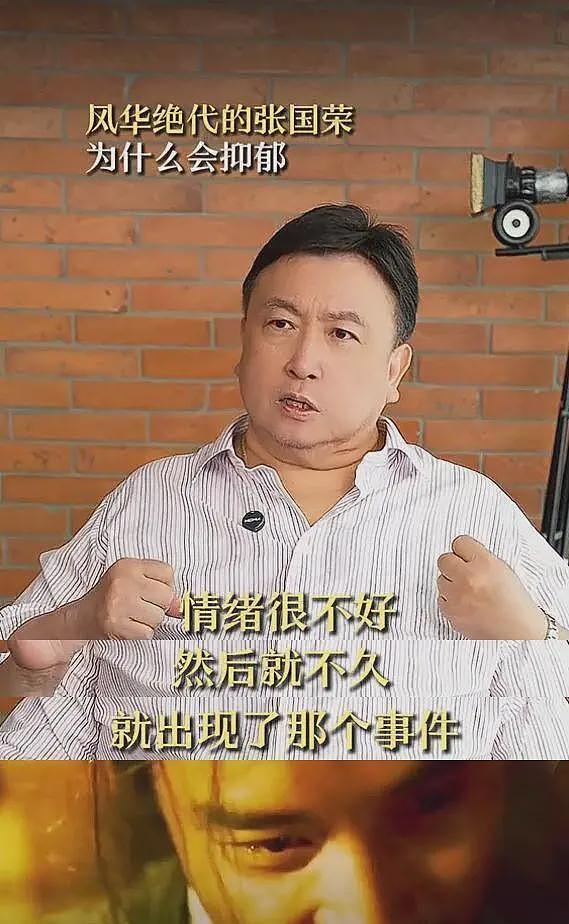 王晶曝张国荣坠亡内幕，疑似内地大佬许诺落空，哥哥失望加重抑郁（组图） - 8