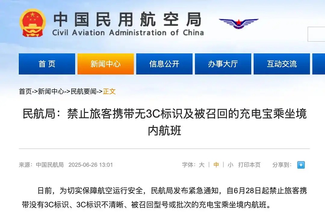 集体塌房！上海飞机起火事件火上热搜，原因和每个人息息相关…（组图） - 7