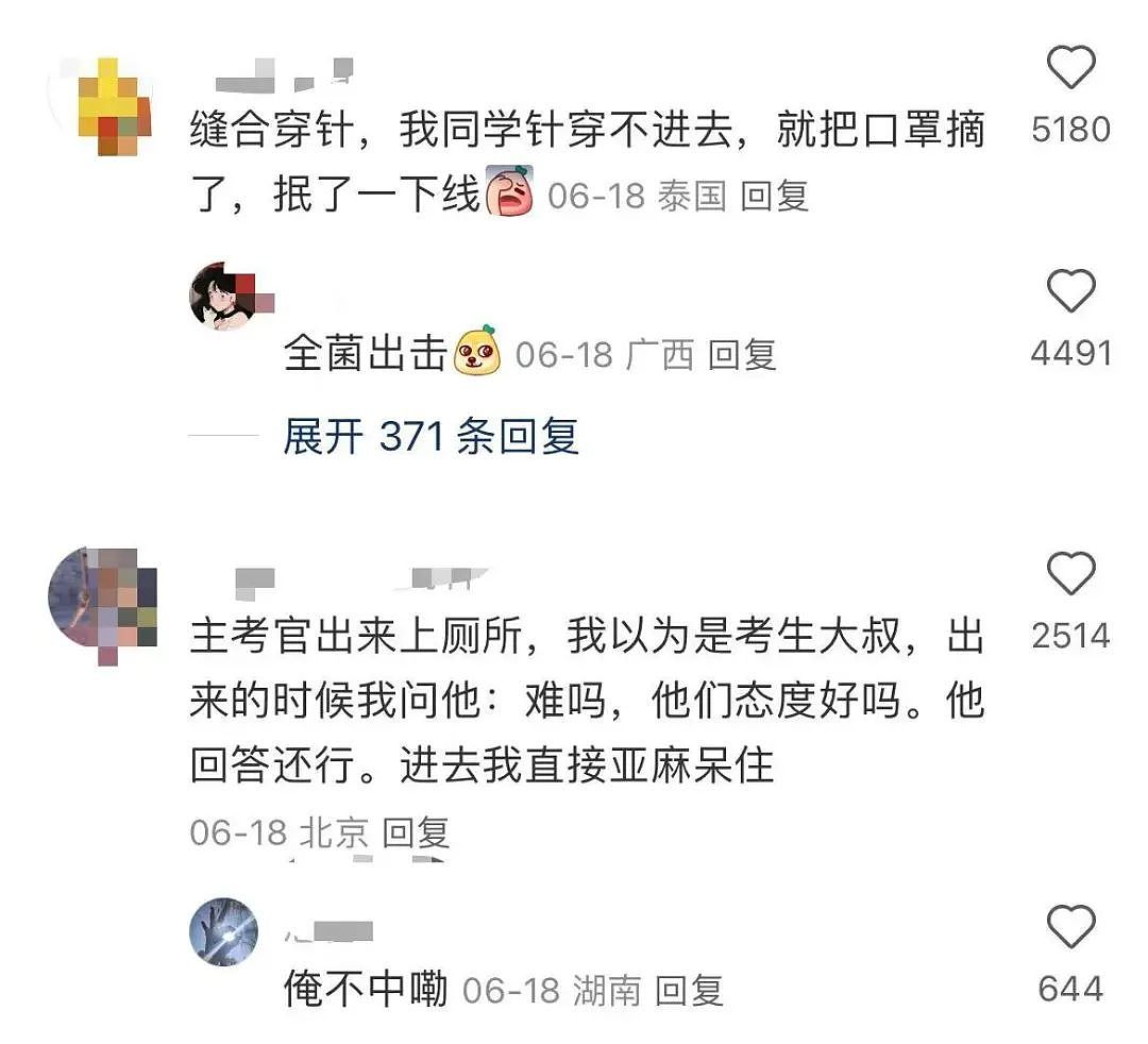 【爆笑】“当代网友对电动车的开发能有多极致？”哈哈哈评论区电动车使用大全（组图） - 89