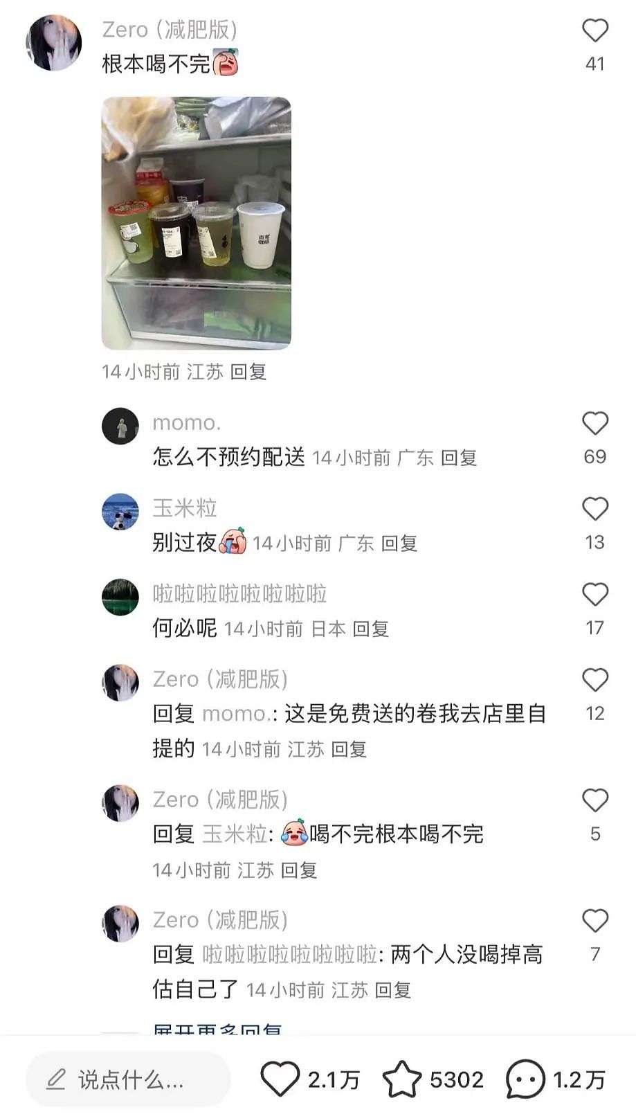 “一晚干了两杯奶茶”“下周外卖已点好”！美团狂撒补贴，1天订单破1.2亿！三大巨头，为何再打补贴大战？（组图） - 1