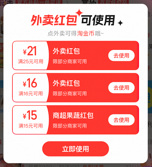 “外卖三角战”:美团阿里京东齐跌,茶百道古茗蜜雪等奶茶股大涨(组图) - 7
