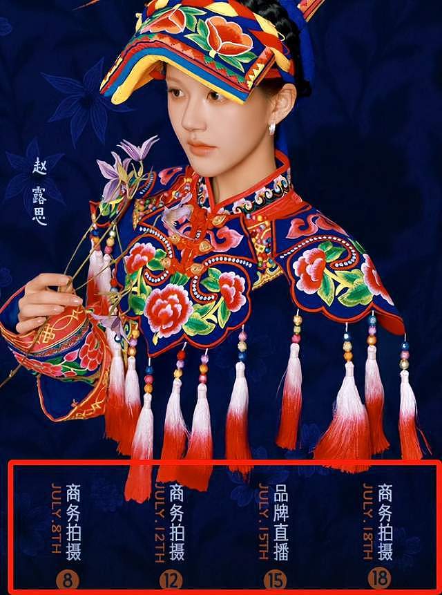 赵露思近况曝光处境尴尬，无戏可拍倒退做网红，被曝解约复出失败（组图） - 2