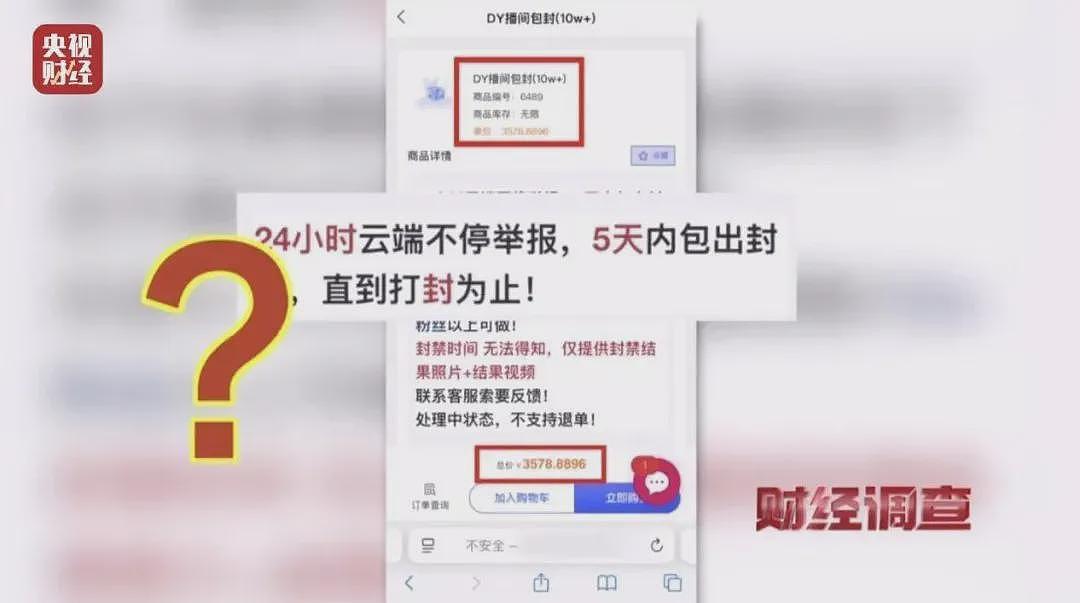 网络水军“黑生意”，充斥小红书、大众点评（组图） - 17
