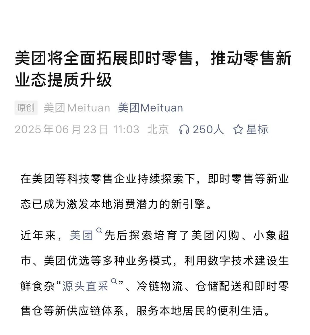 史诗级外卖大战，刚刚打响！（组图） - 9