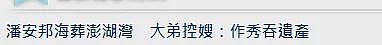 恭喜成功复出!因杀人而入狱、受伤成“玻璃人”、未婚生子拒负责、还承认自己是双性恋?(组图) - 13
