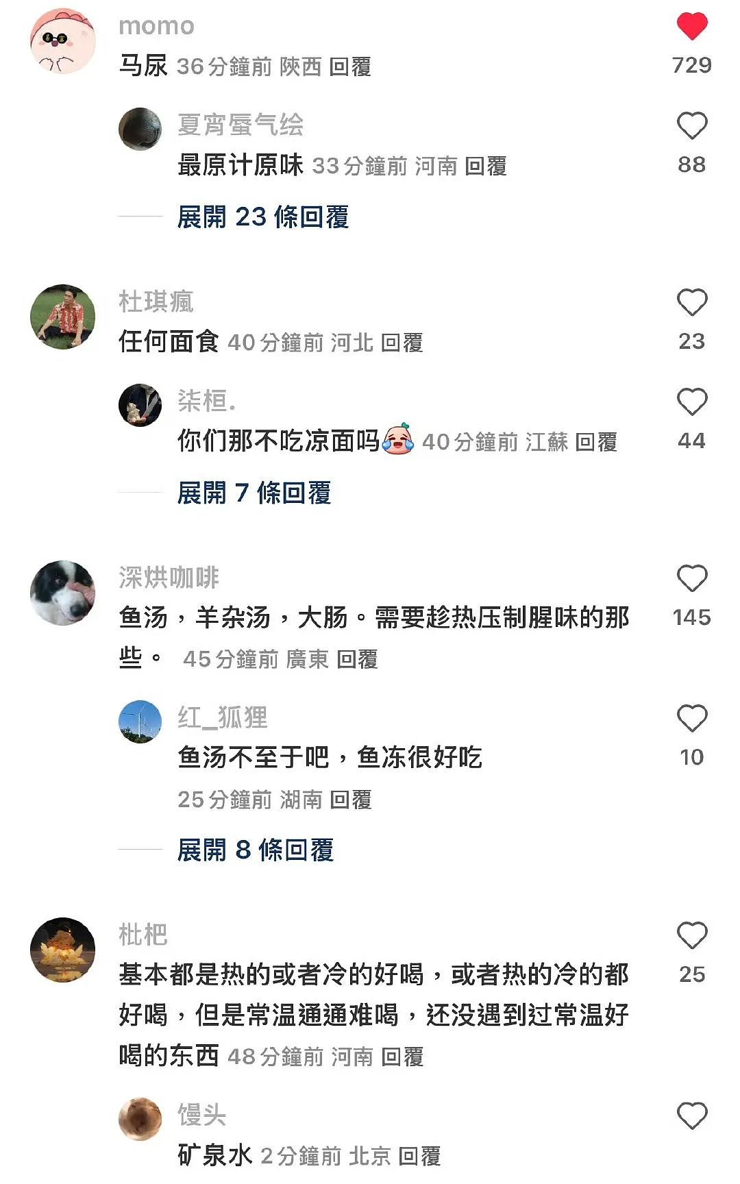 【爆笑】“当代网友对电动车的开发能有多极致？”哈哈哈评论区电动车使用大全（组图） - 48