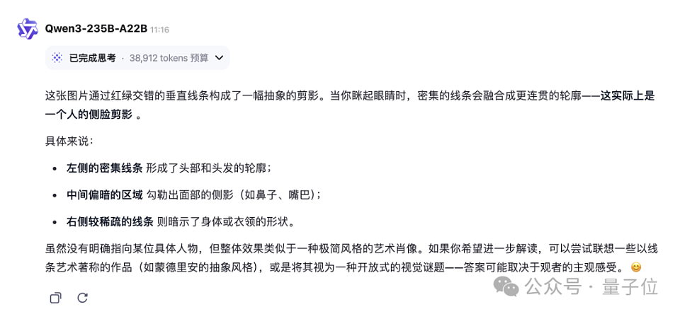 蒙娜丽莎让大模型们几乎全军覆没！网友：懂了，AI不会眯眼睛（组图） - 12