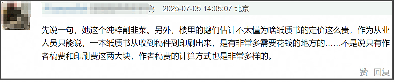 邓紫棋出版小说遭质疑！王晋康为其背书，豪华版298被指吃相难看（组图） - 11