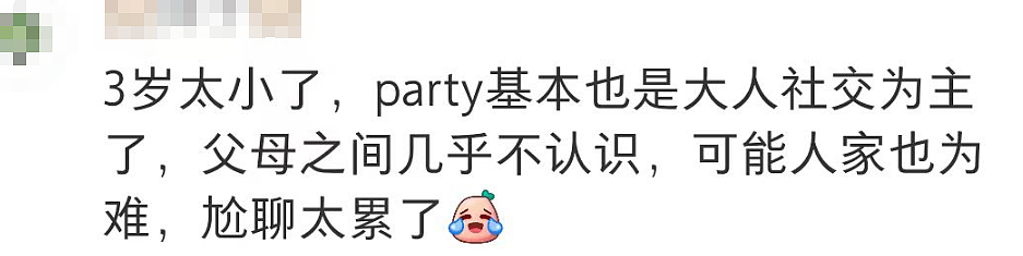 【热议】社恐华人家长给娃开生日Party，结果差点“干自闭”！（组图） - 16