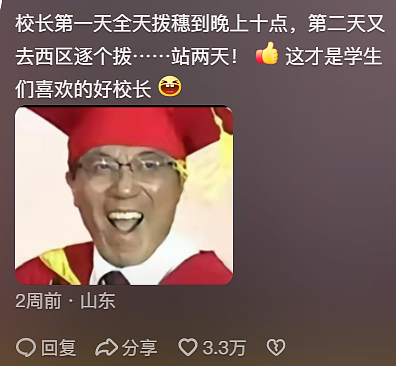 全网最能给人情绪价值的男人,大学生一刷他视频就笑到停不下(组图) - 5
