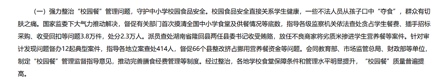 天水幼儿园铅中毒:血铅444μg/L,校园餐里的“隐形毒源”(组图) - 7